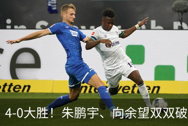 4-0大胜！朱鹏宇、向余望双双破门！拜合拉木身体素质太棒了，U23国足豪取三连胜